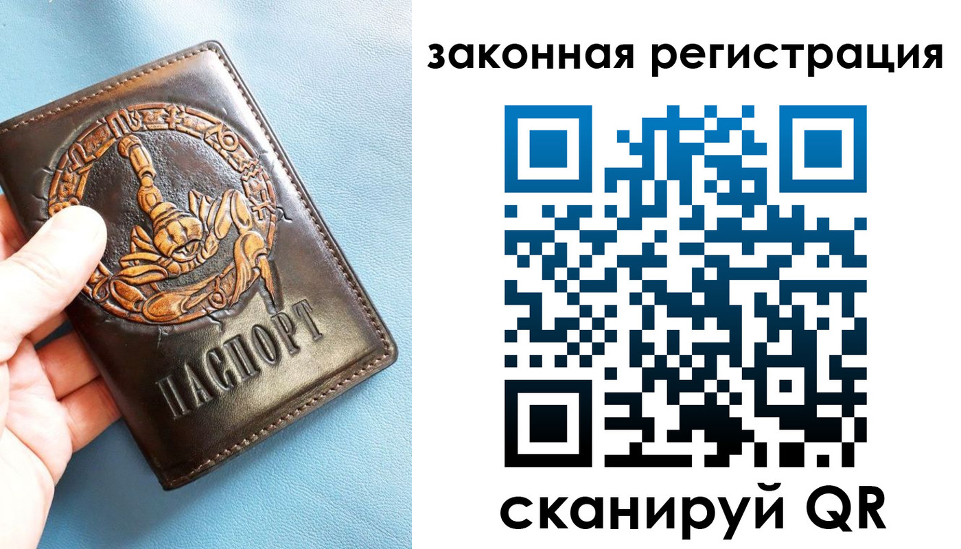 прописка от собственника в Карелии