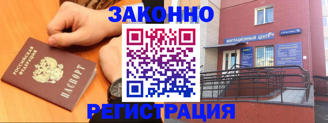 прописка в Карелии