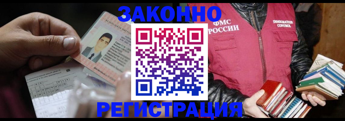 временная регистрация купить в Карелии