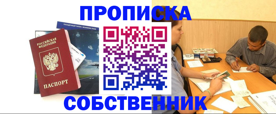 прописка для школы в Карелии