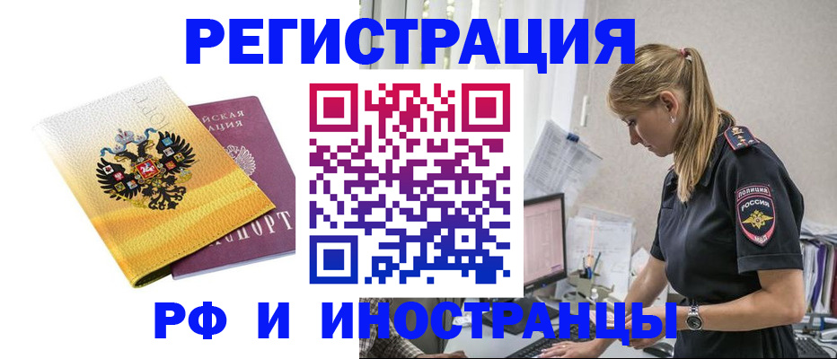 временная регистрация недорого в Карелии