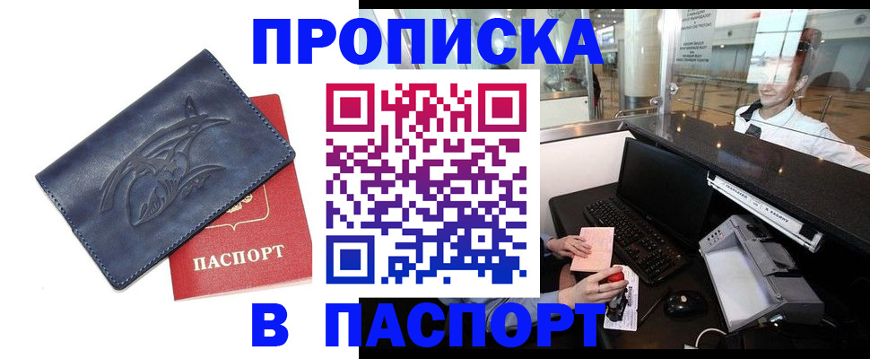 временная регистрация в квартире в Карелии