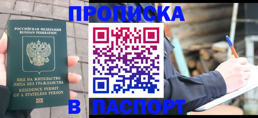 прописка гарантия в Карелии