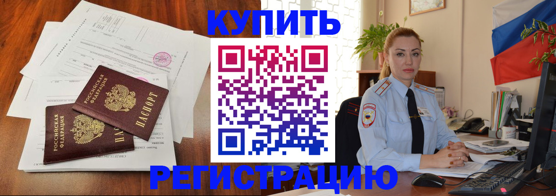 прописка в Карелии